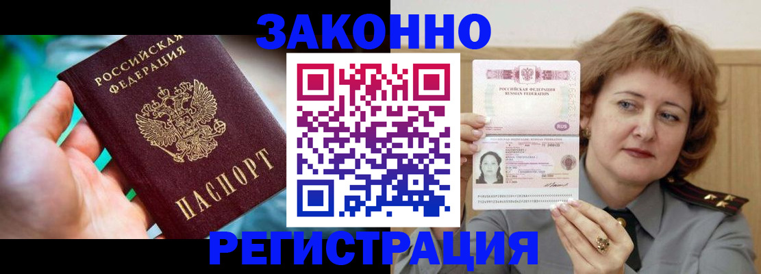 временная регистрация госуслуги в Сегеже