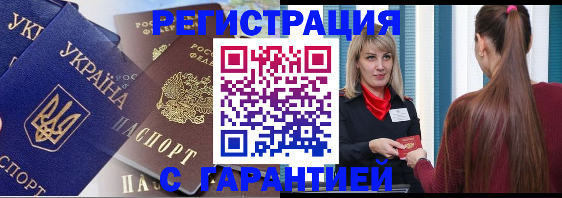 временная регистрация законно в Сегеже