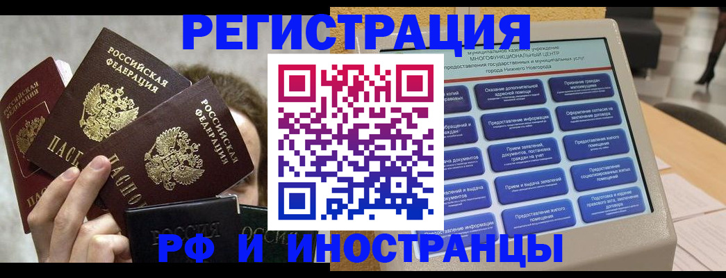 прописка в Сегеже