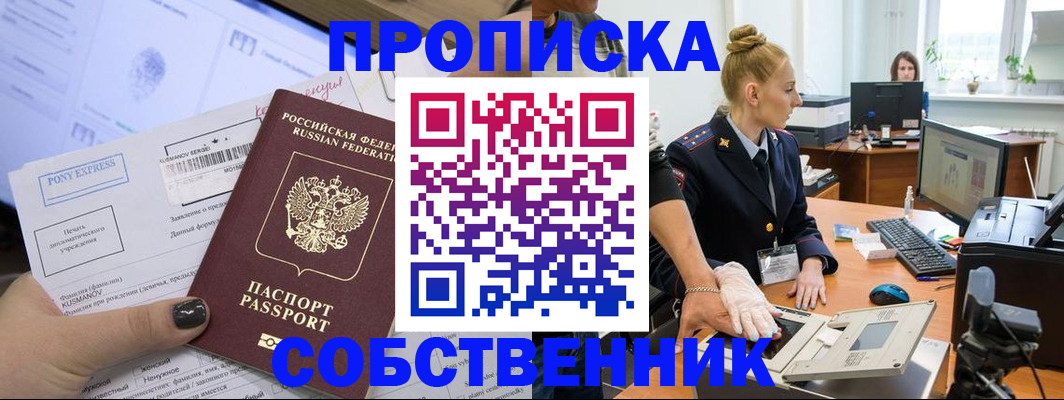 прописка регистрация в Сегеже